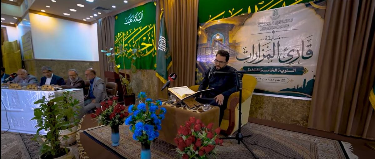 مزار صافي صفا اليماني في النجف الأشرف يشهد إقامة المسابقة السنوية الخامسة للتلاوة