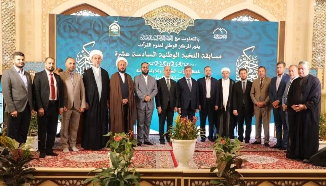 دار القرآن الكريم في العتبة الحسينية تحصد مراكز متقدمة في مسابقة (النخبة الوطنية) بنسختها السادسة عشرة