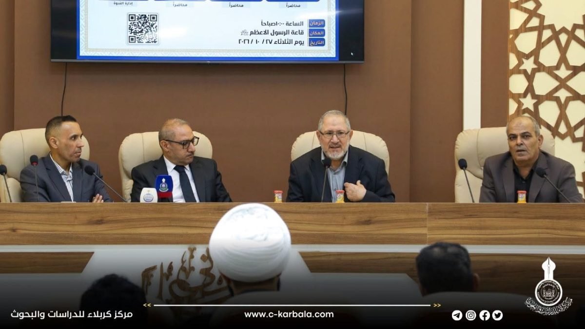 مركز كربلاء للدراسات والبحوث في العتبة الحسينية يناقش تحديات توثيق التراث الكربلائي والحفاظ عليه